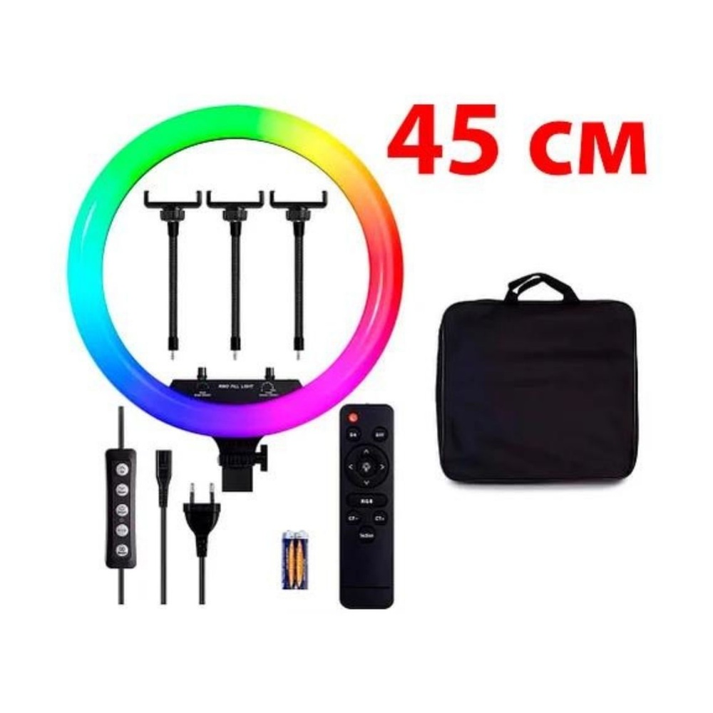 Кольцевая лампа RGB 45см (Сумка, пульт, 220v, 3 держателя)