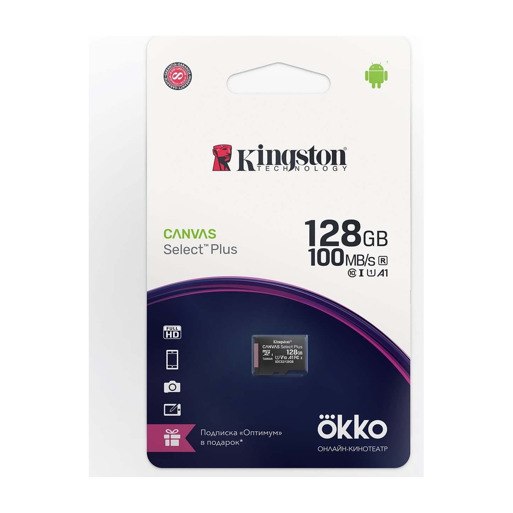 Карта памяти Kingston microSDXC CANVAS Select Plus 128 ГБ
