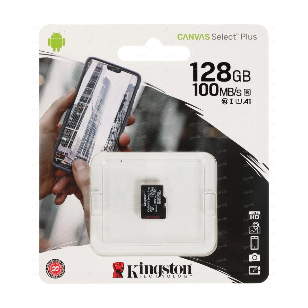 Карта памяти Kingston microSDXC Canvas Select Plus 128 ГБ