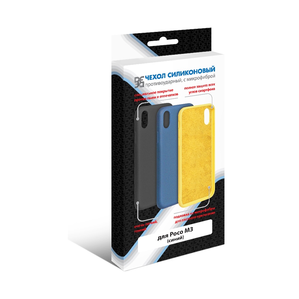 Силиконовый чехол с микрофиброй для Poco M3 DF (blue)