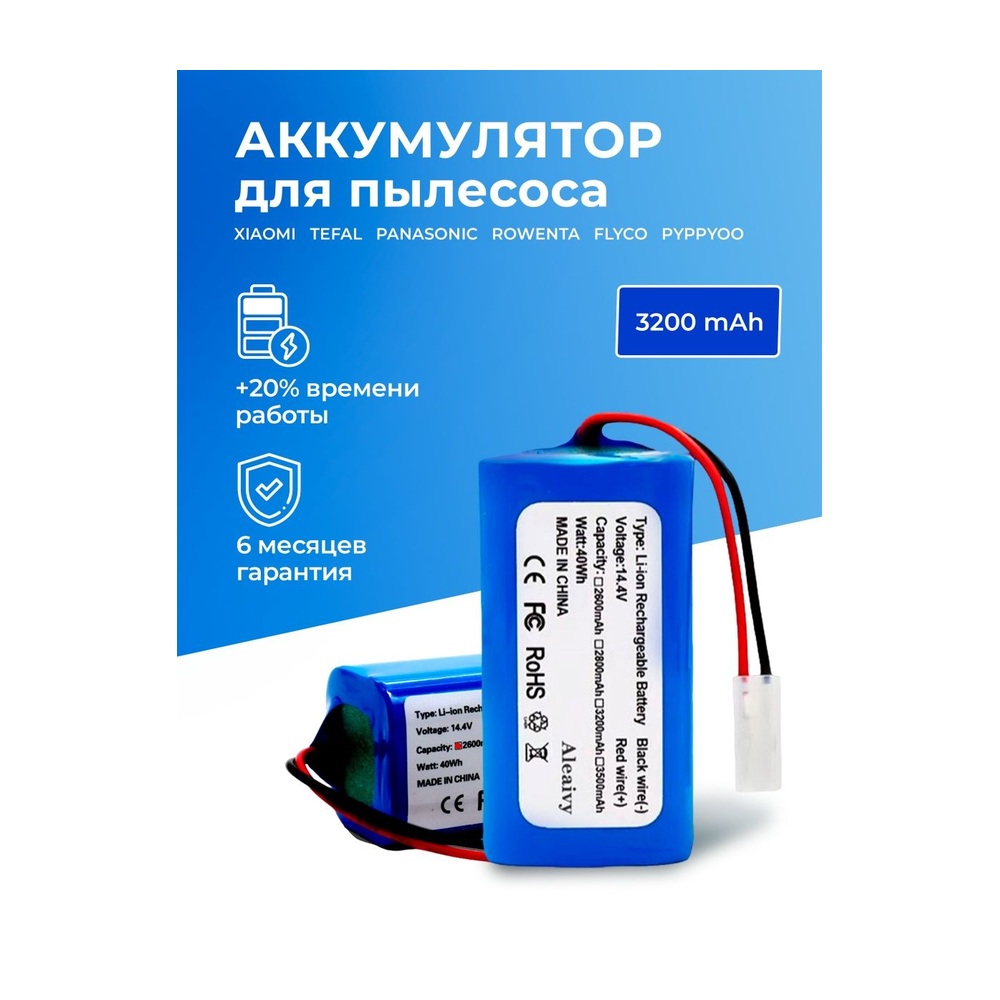 Аккумулятор для Mi Robor Vacuum-Mop Essential / G1 (3200 mAh)
