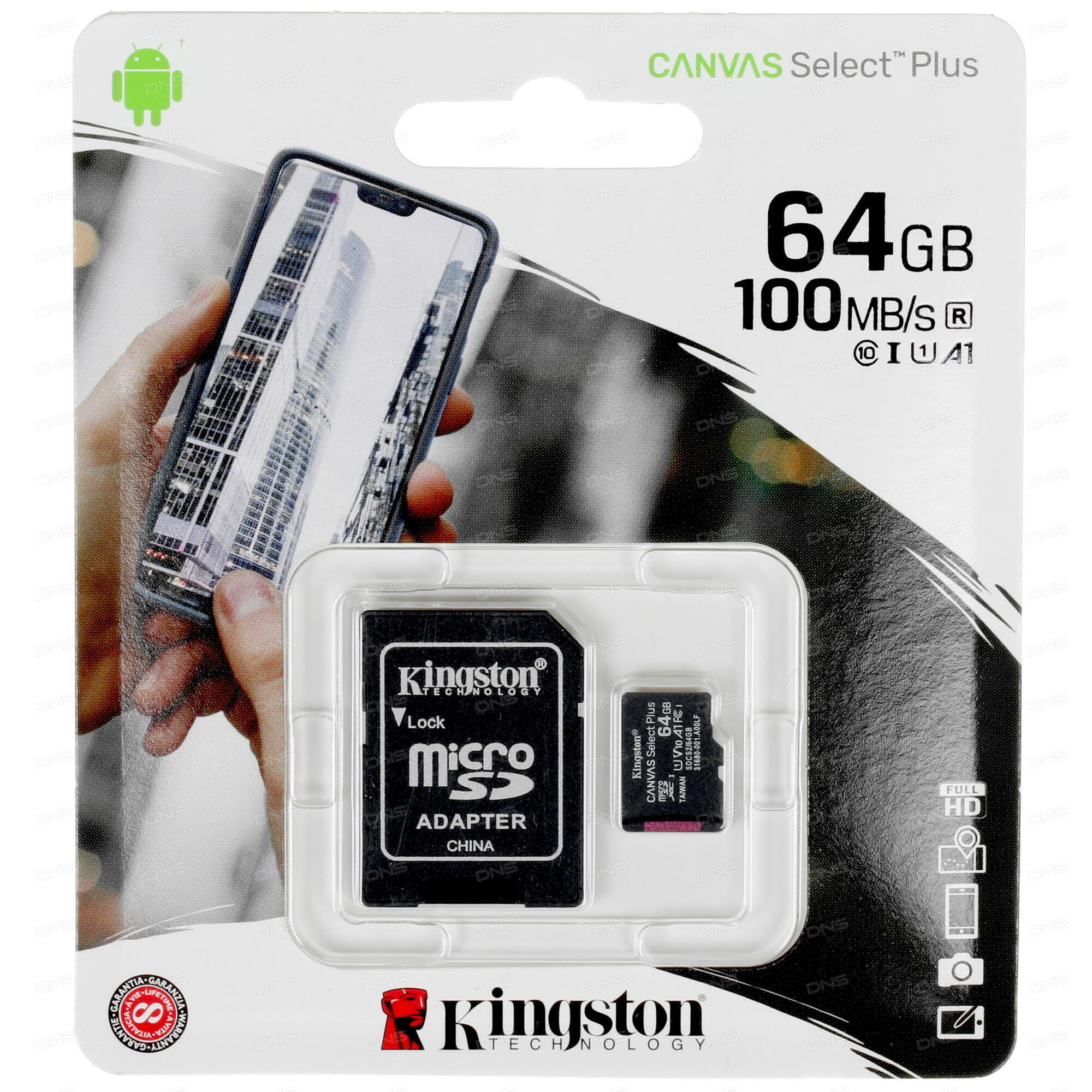 Карта памяти Kingston Canvas Select Plus microSDXC 64 ГБ