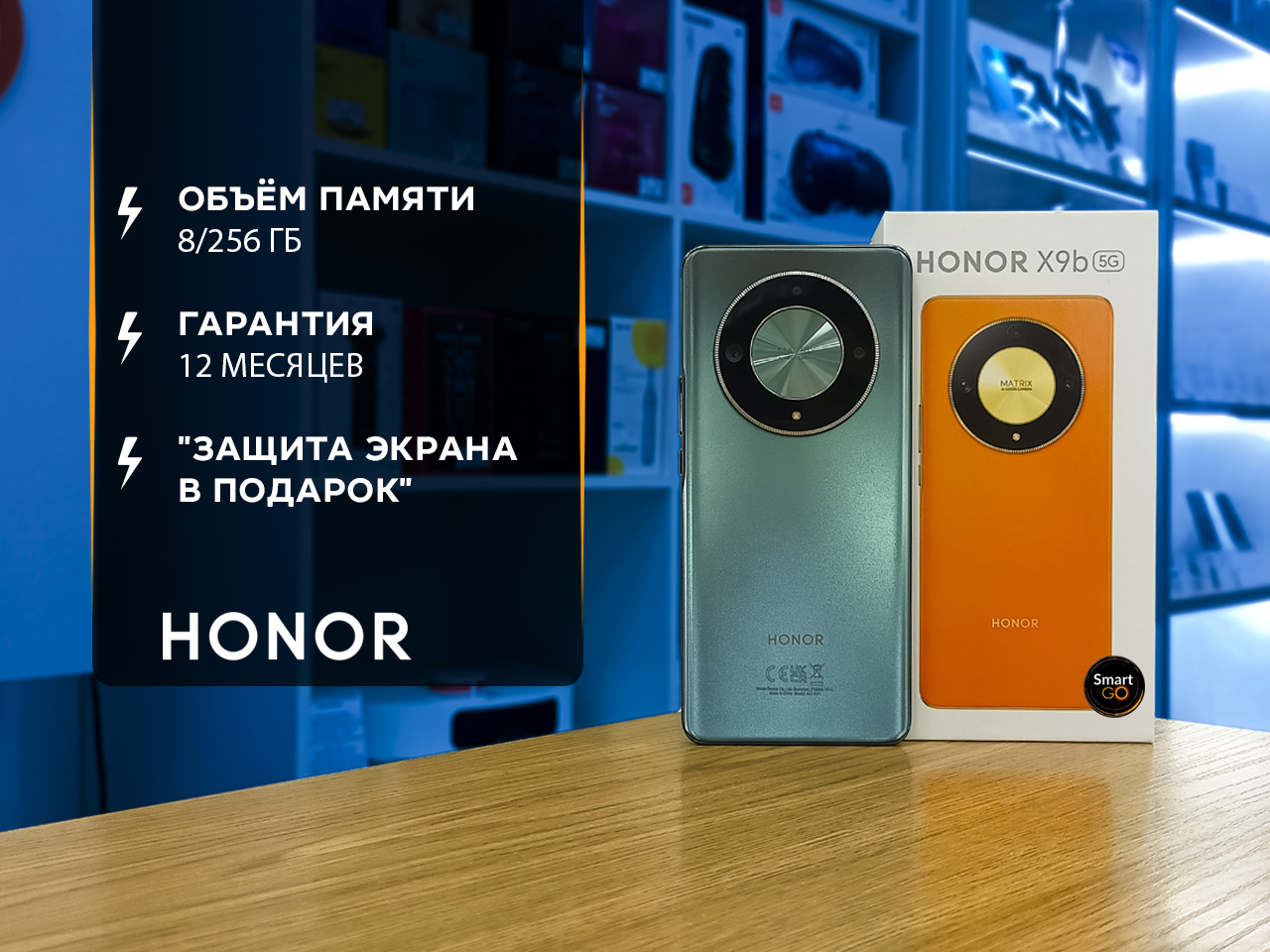 Honor X9b (8/256Gb, Изумрудный зеленый)