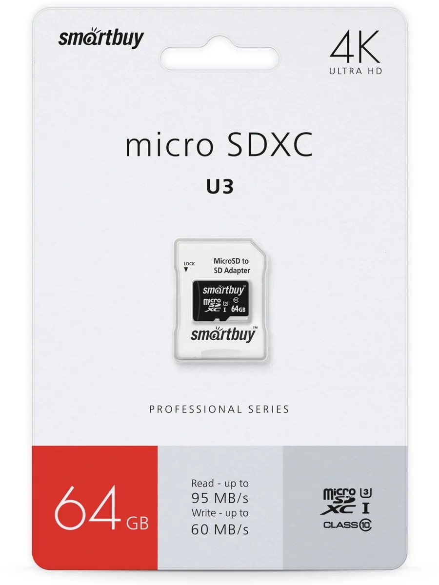 Карта памяти MicroSDXC 64Gb SmartBuy class 10 UHS-I