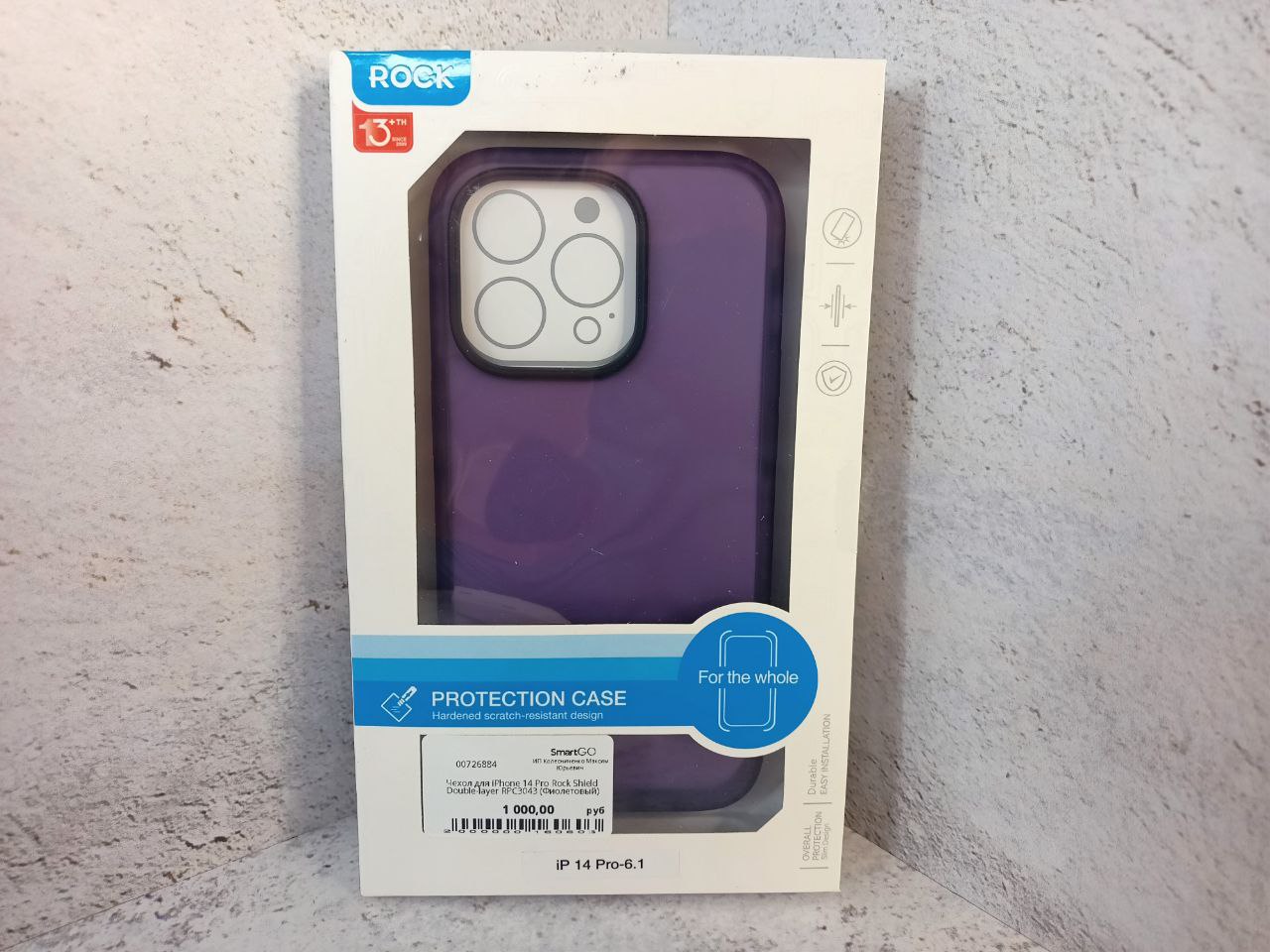 Чехол для iPhone 14 Pro Rock Shield Double-layer RPC3043 (Фиолетовый)