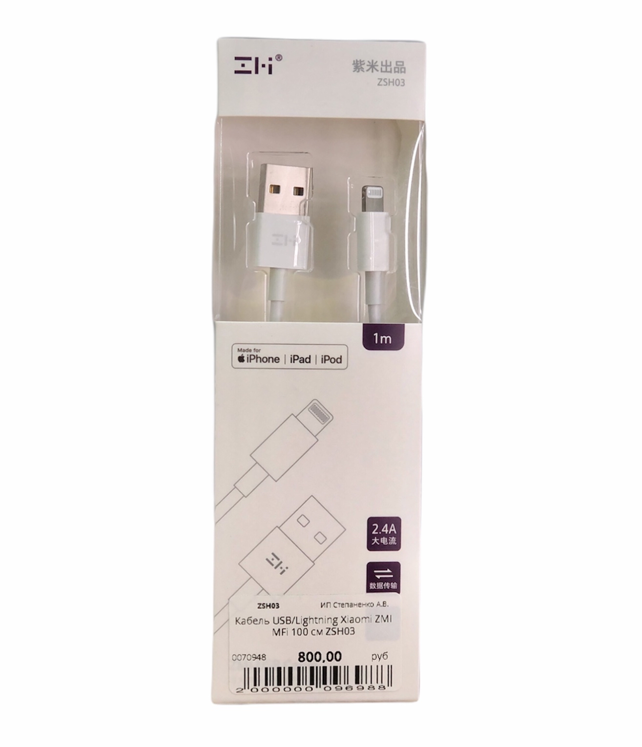 Кабель USB/Lightning ZMI MFi 100 см ZSH03
