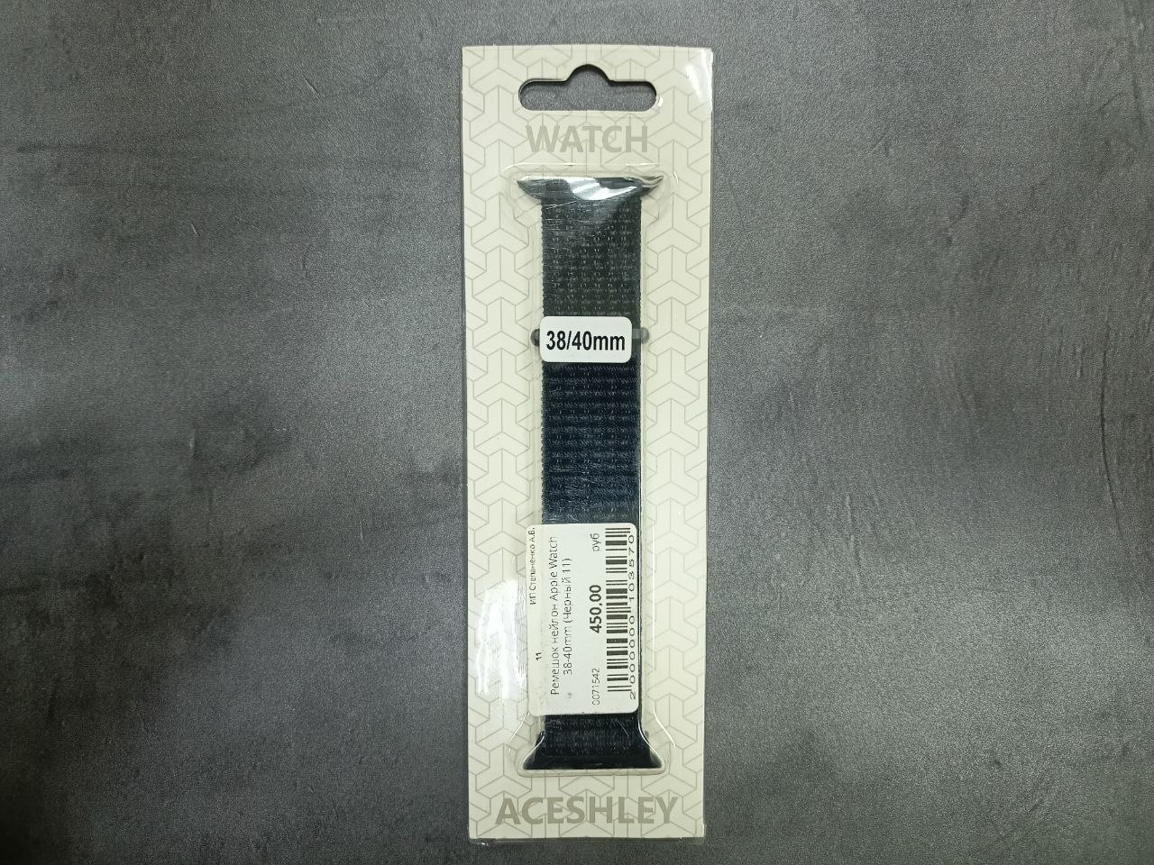 Ремешок нейлон Apple Watch 38-40mm (Черный 11)