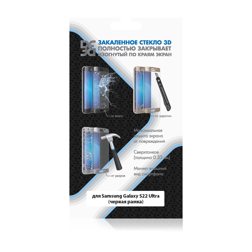 Закаленное стекло 3D с цветной рамкой (fullscreen) для Samsung Galaxy S22 Ultra DF