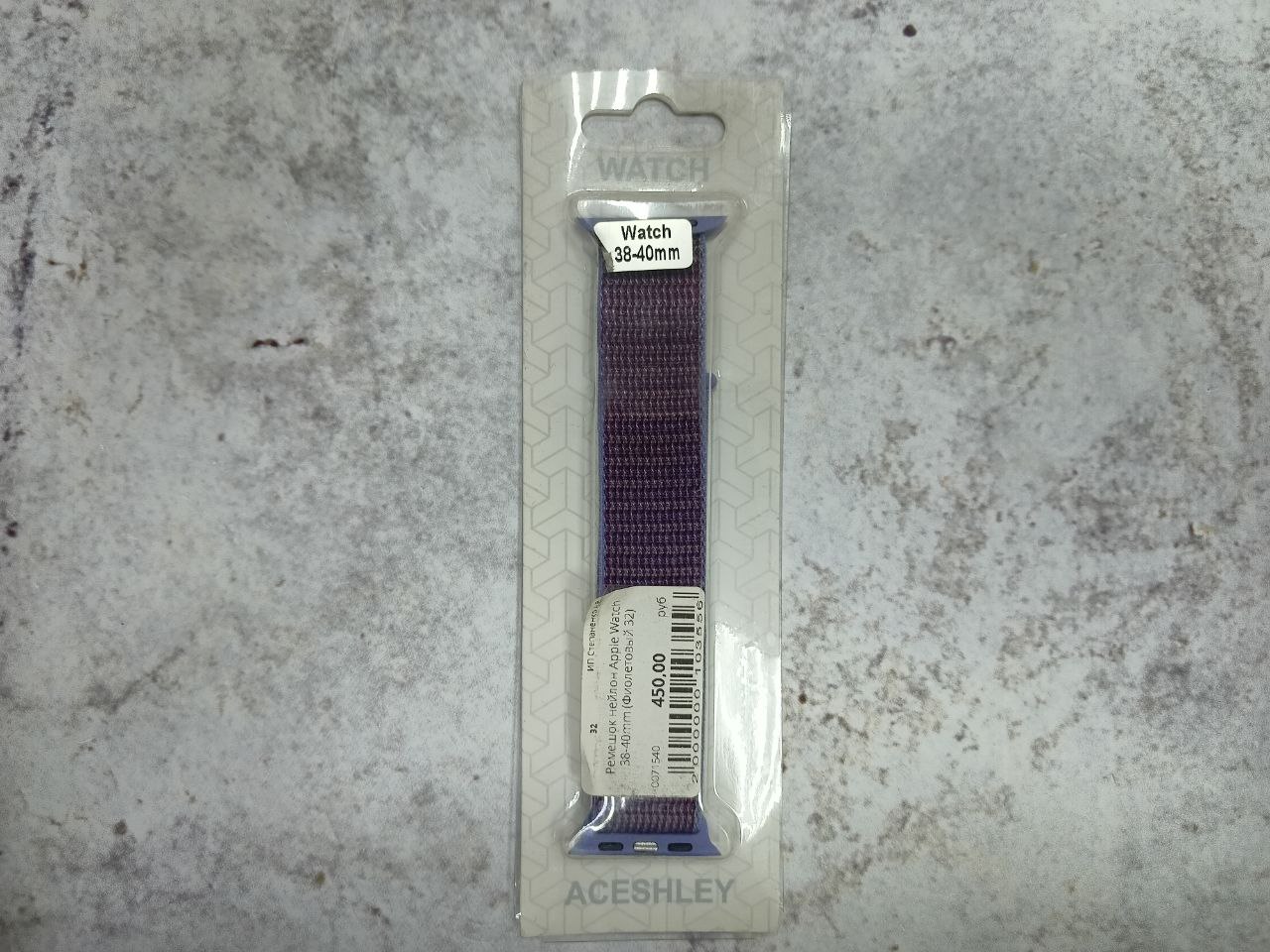 Ремешок нейлон Apple Watch 38-40mm (Фиолетовый 32)