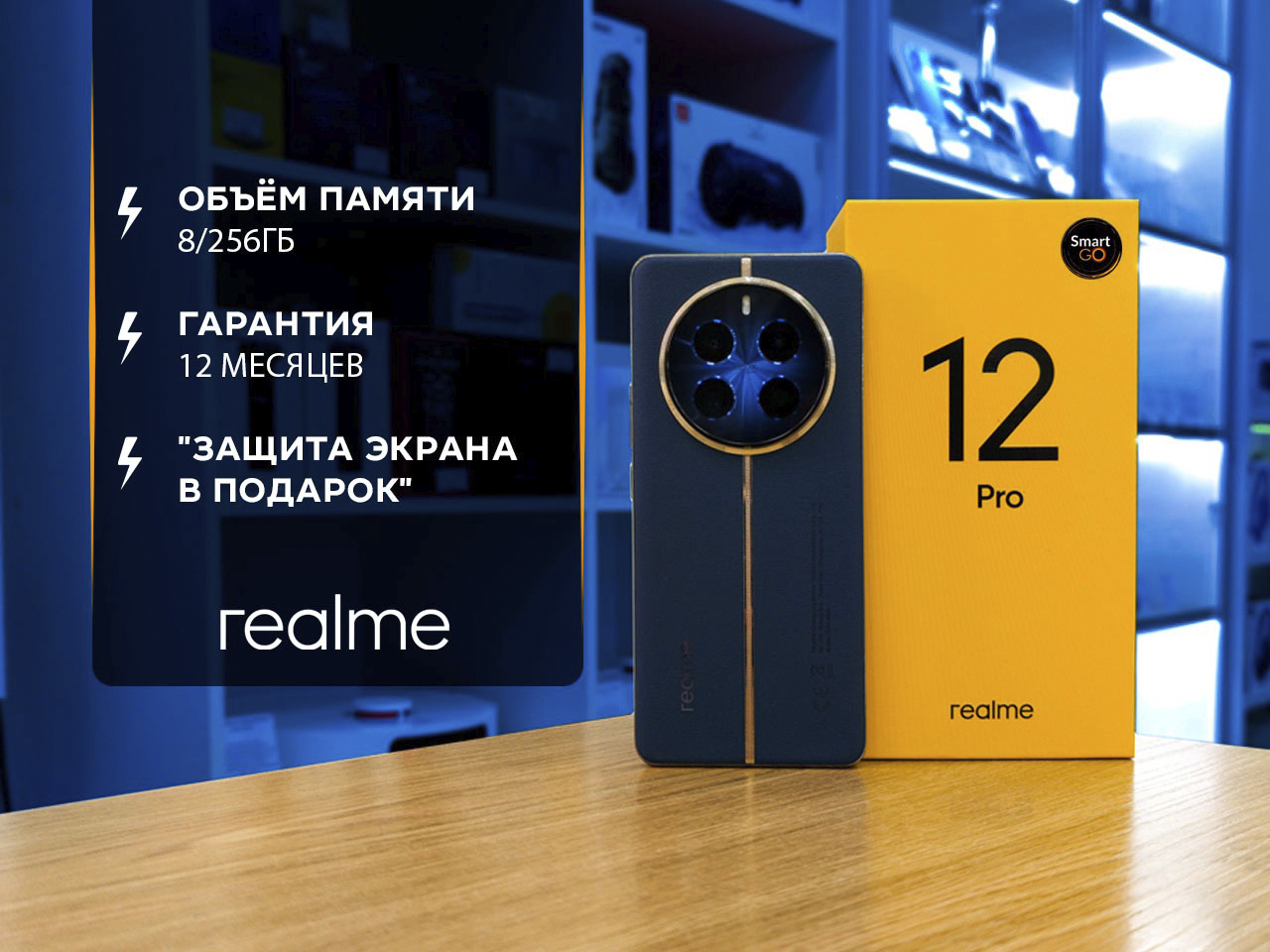 Смартфон Realme 12 Pro 5G (8/256Gb, Синее Море) купить в Омске по цене от |  Интернет-магазин SmartGo