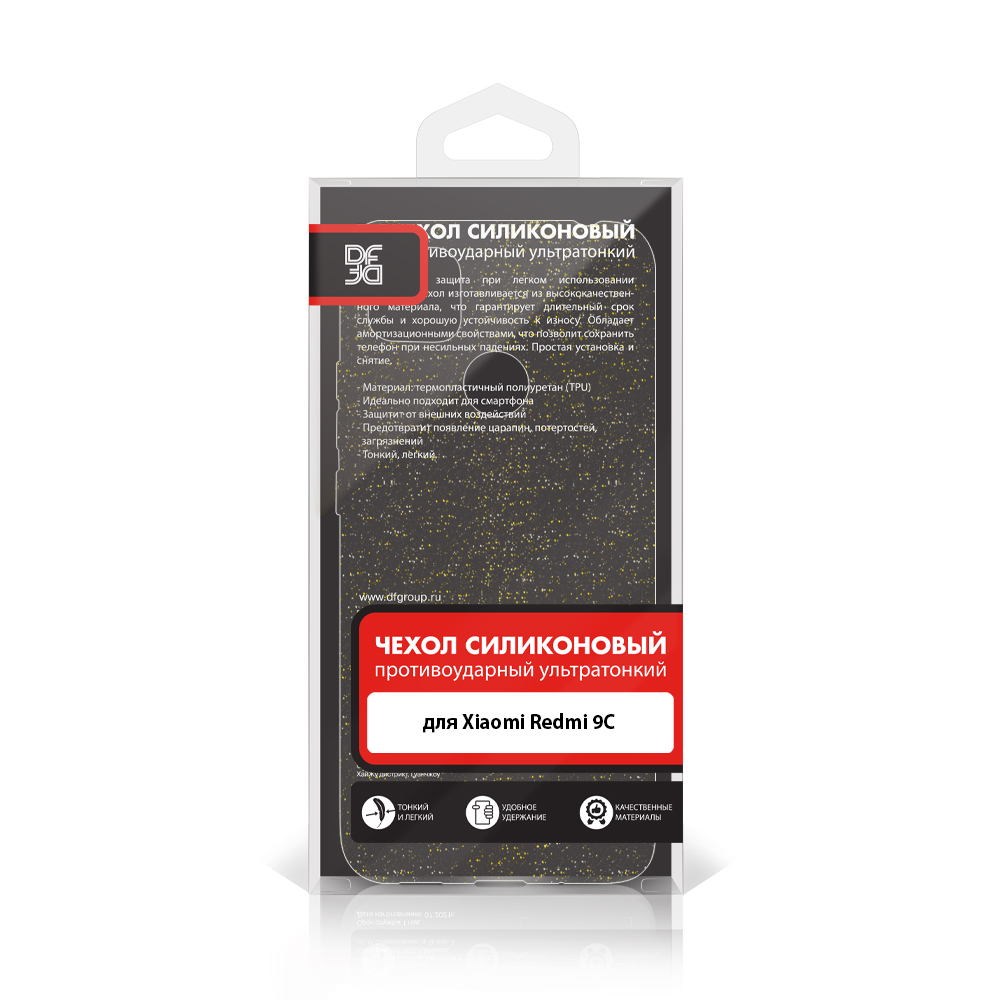 Силиконовый чехол с блестками для Xiaomi Redmi 9C