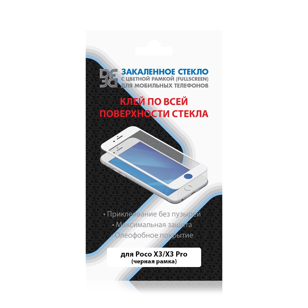 Закаленное стекло с цветной рамкой (fullscreen+fullglue) для Poco X3/X3 Pro/ X5/X5 Pro DF poColor-03 (black) купить в Омске по цене от |  Интернет-магазин SmartGo