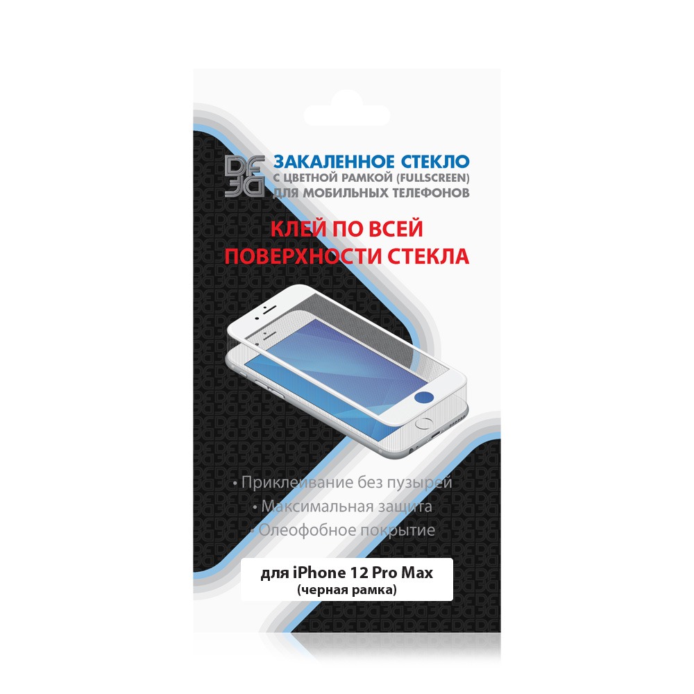 Закаленное стекло для iPhone 12 Pro Max DF (black) купить в Омске по цене  от | Интернет-магазин SmartGo