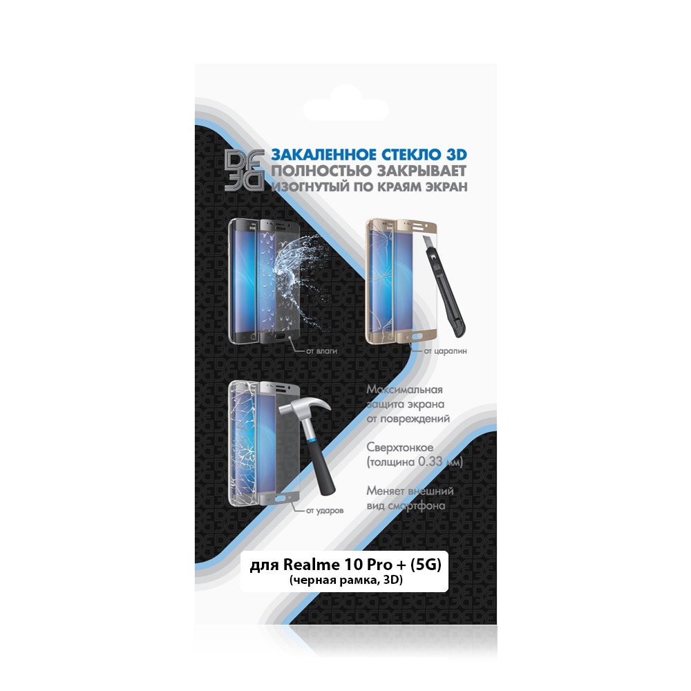 Закаленное стекло 3D с цветной рамкой (fullscreen) для Realme 10 Pro+ / 11 Pro / 11 Pro + / 12 Pro / 12 Pro + / Narzo 60 Pro (5G) DF