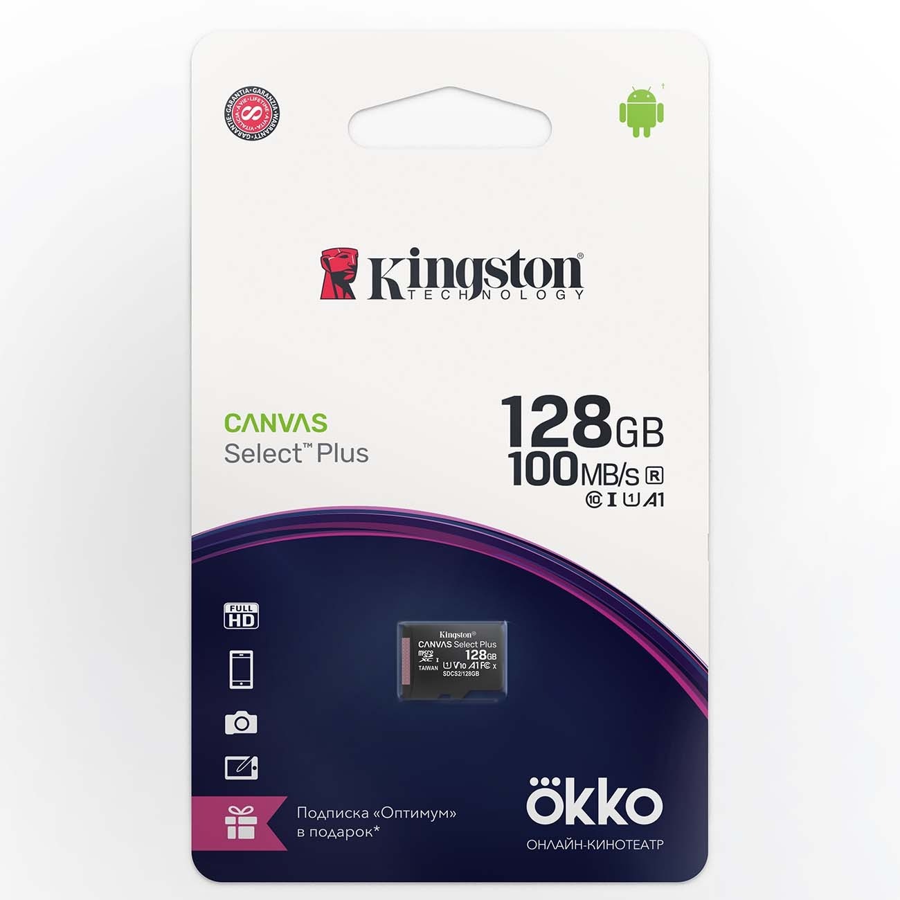 Карта памяти Kingston CANVAS Select Plus 128 Gb