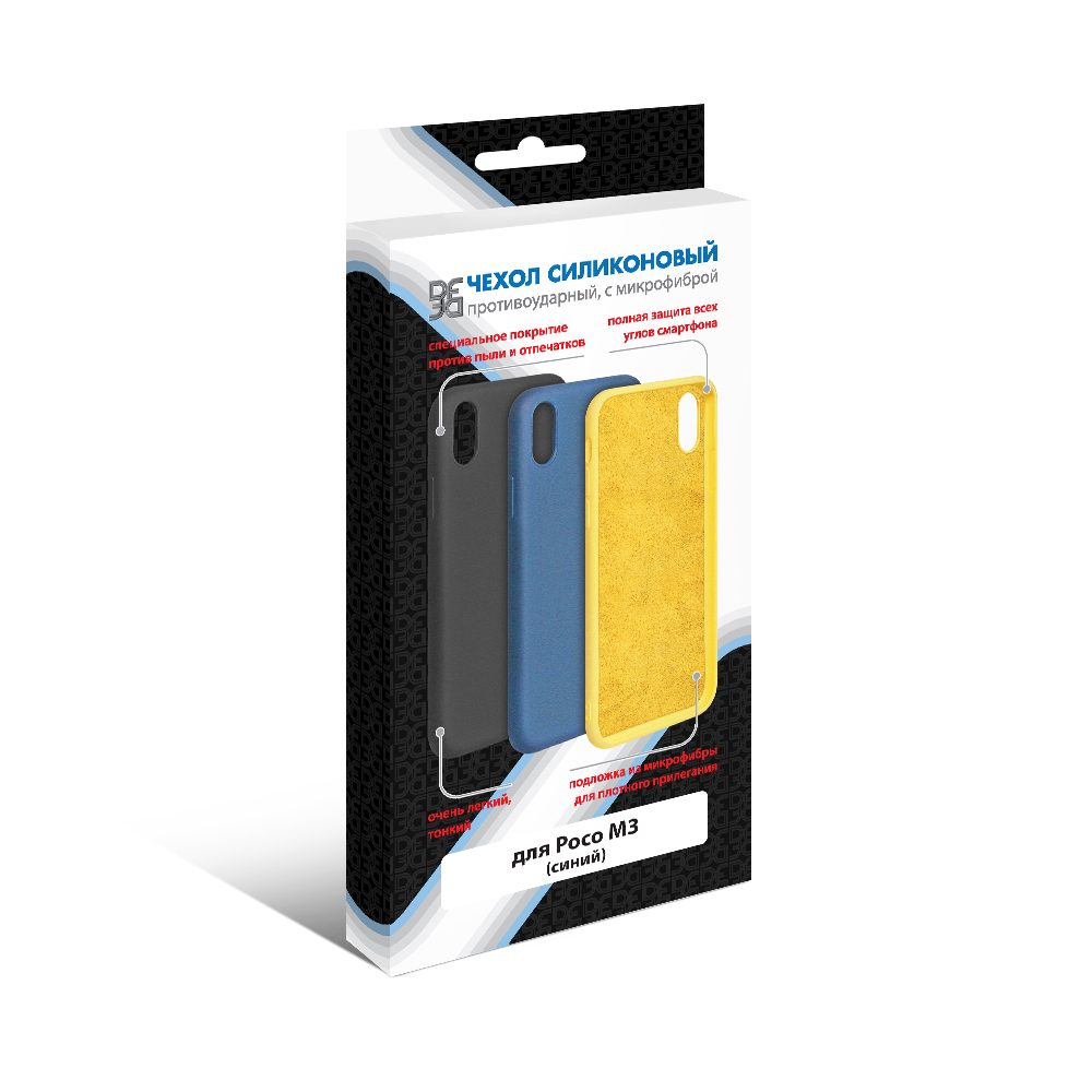 Силиконовый чехол с микрофиброй для Poco M3 DF (blue)