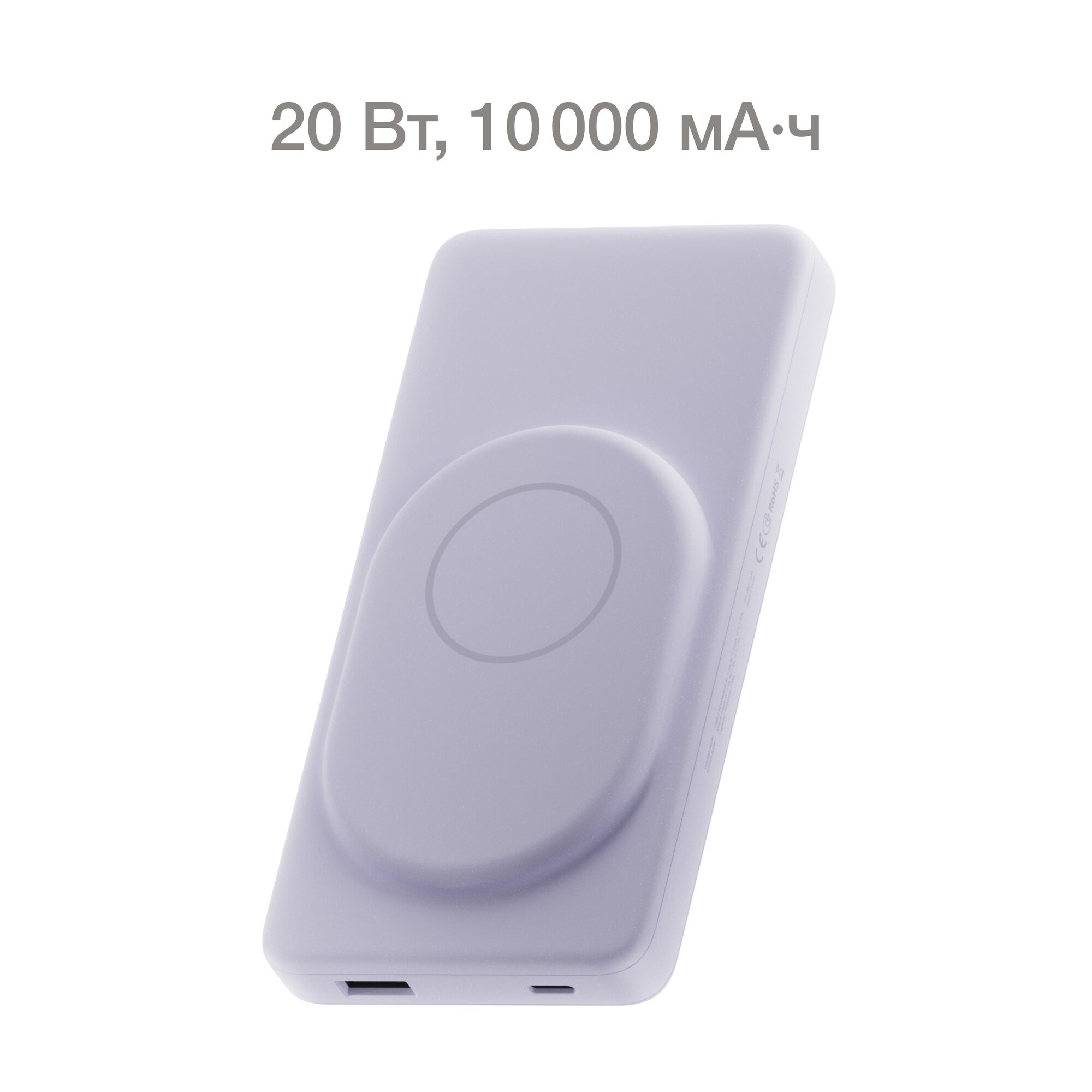 Внешний аккумулятор COMMO AEON 10000мАч, PD 20W, лавандовый