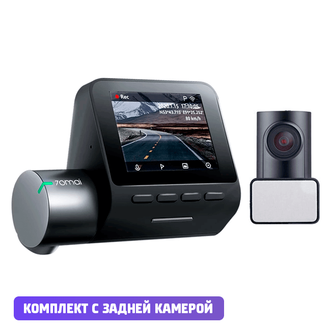 Видеорегистратор 70Mai A500S-1 GPS (2 камеры)
