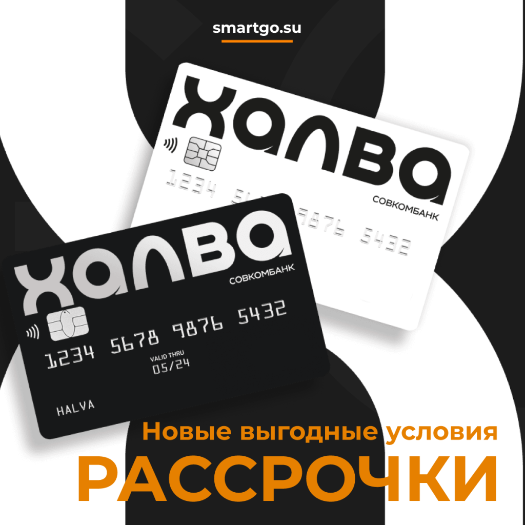 пост-рассрочка.png пост-рассрочка.png